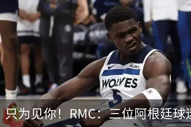 只为见你！RMC：三位阿根廷球迷骑车1.7万公里到美国，目标见梅西